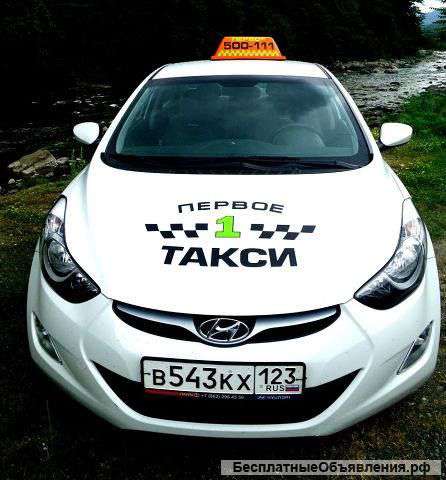 Такси Первое в г. Сочи