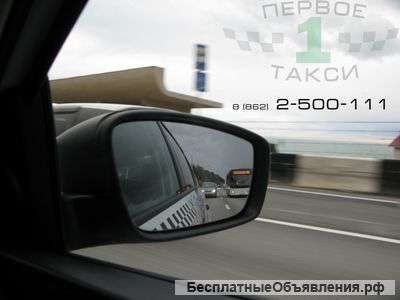 Вызов такси онлайн