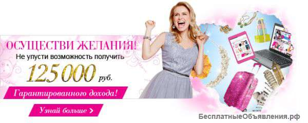 Набор координаторов и торговых представителей
