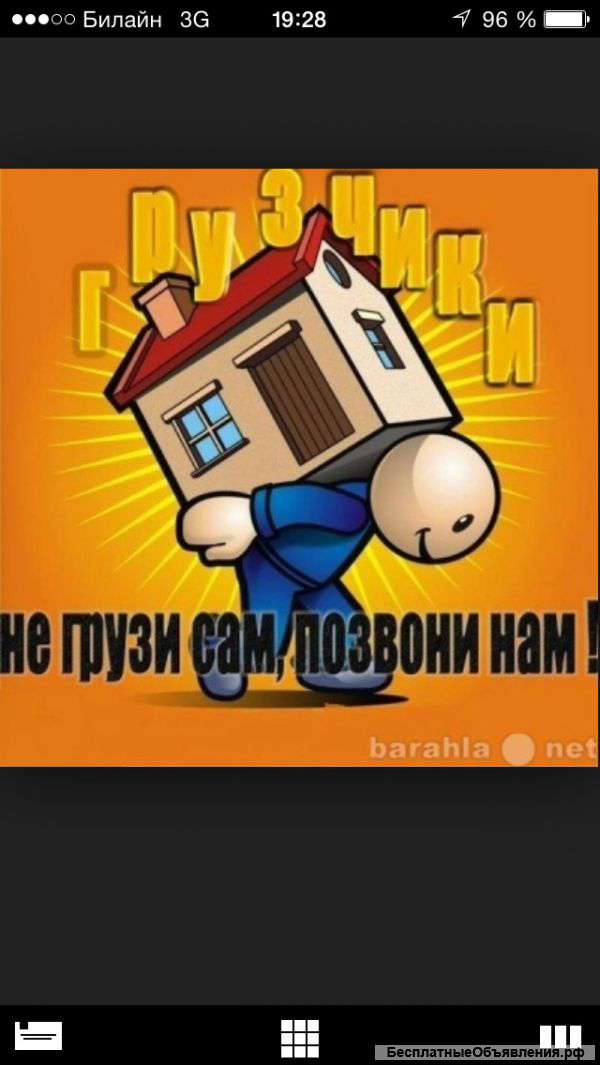 Услуги грузчиков-разнорабочих