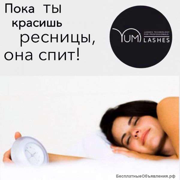 Керативный лифтинг Yumi Lashes