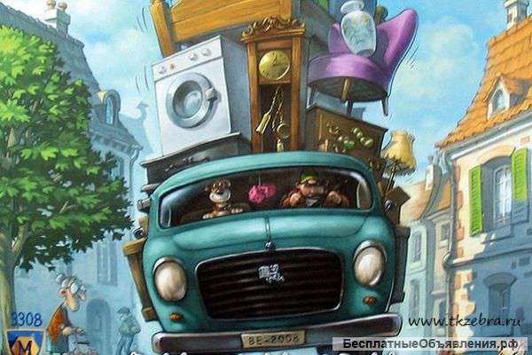 Заказ услуги переезд и перевозки