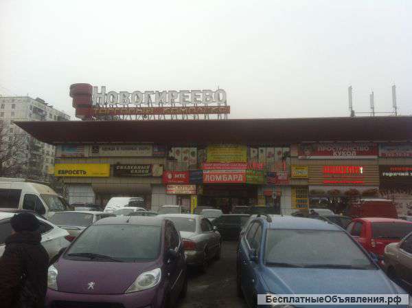 Торговые площади в аренду