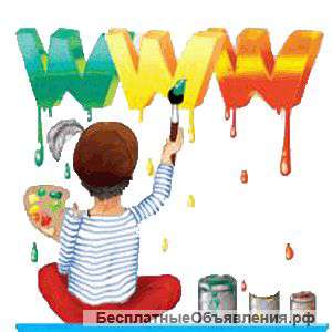 Разработка и создание интернет-сайтов от 2х тысяч рублей в течение 1го дня