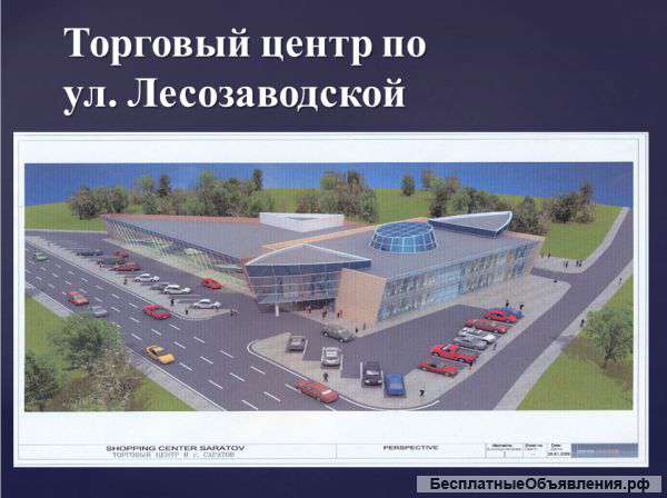 Торговый центр в Энгельсе