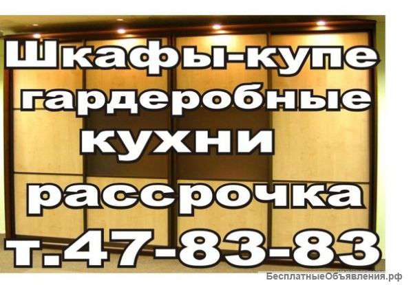 Шкафы купе на заказ