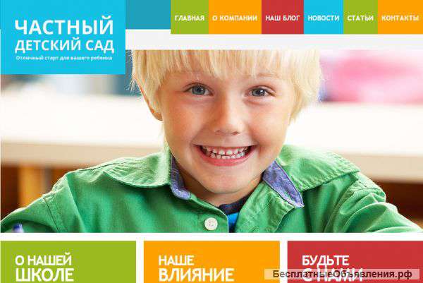 Создание сайтов