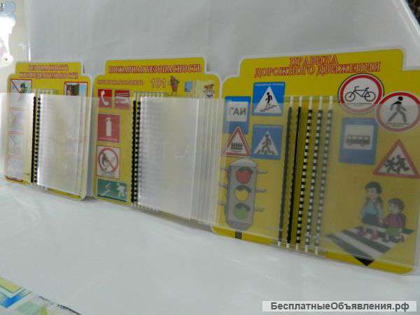 Уникальные перекидные системы -стенд -книжки