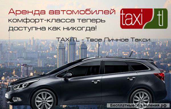 Аренда авто на самых выгодных условиях в Москве