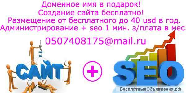 Сайт + seo