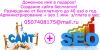 Сайт + seo