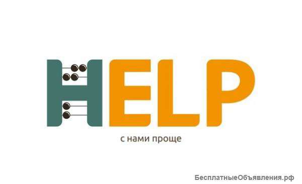 Бухгалтерские услуги 2-НДФЛ