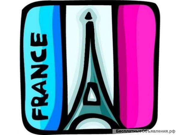 Репетитор французского языка