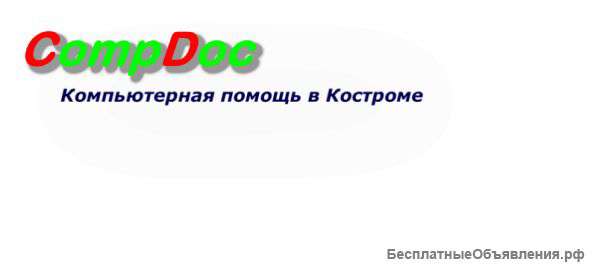 Ремонт компьютеров на дому