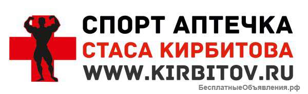 Спортивное питание