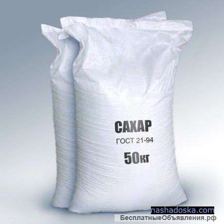 Сахар оптом ГОСТ 21-94