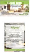 Уборка помещений