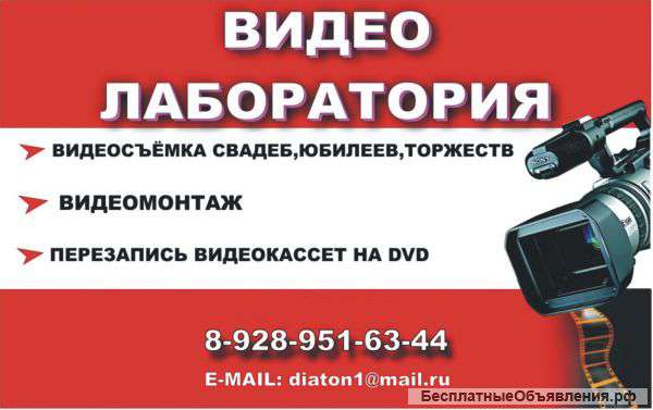 Видеосъёмка