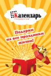 Магазин подарков: открытие в Красноярске