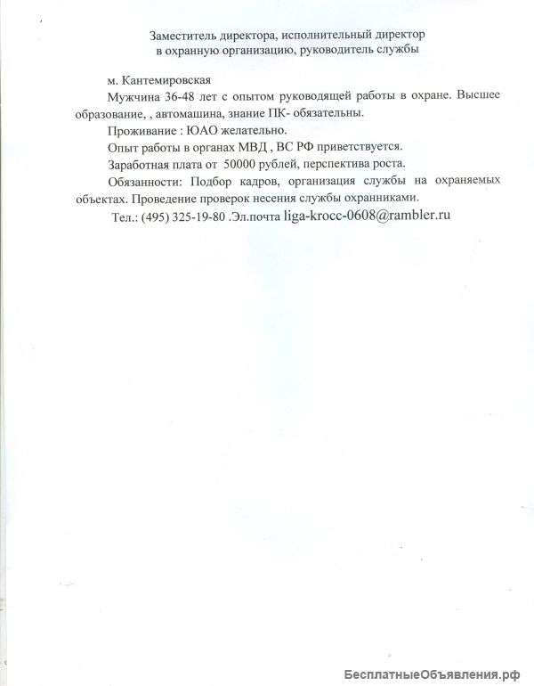 Прием на работу