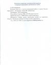 Прием на работу