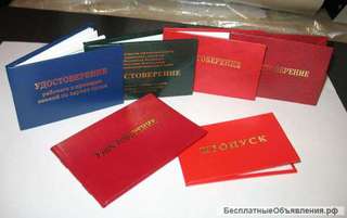 Стенды, удостоверения, журналы по охране труда