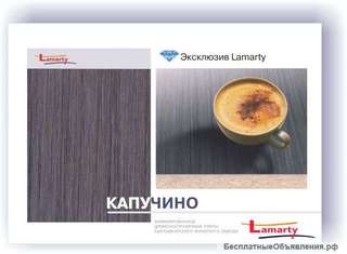 Премиум декор ЛДСП Ламарти капучино