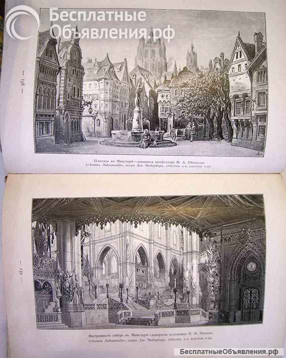 Антикварные книги. Ежегодник императорских театров. Выбрать подарок руководителю. Антиквариат.