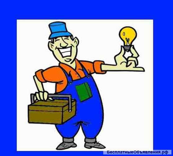 Электромонтажные работы.электрик