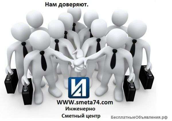 Курсы сметчиков, инженера ПТО, составление смет