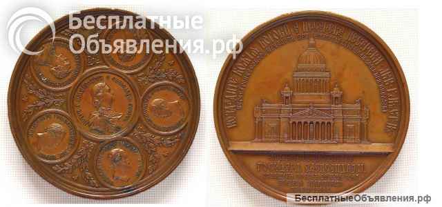 Настольные медали.Храм Христа Спасителя. Выбрать подарок Священнослужителю. Антиквариат.