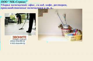 Химчистка выездная («пенная» сухая) штор (без демонтажа), жалюзи (на месте)