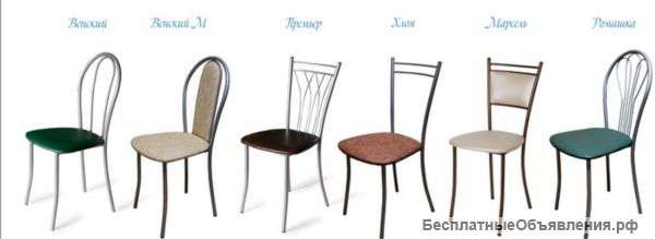 Стулья с доставкой бесплатно