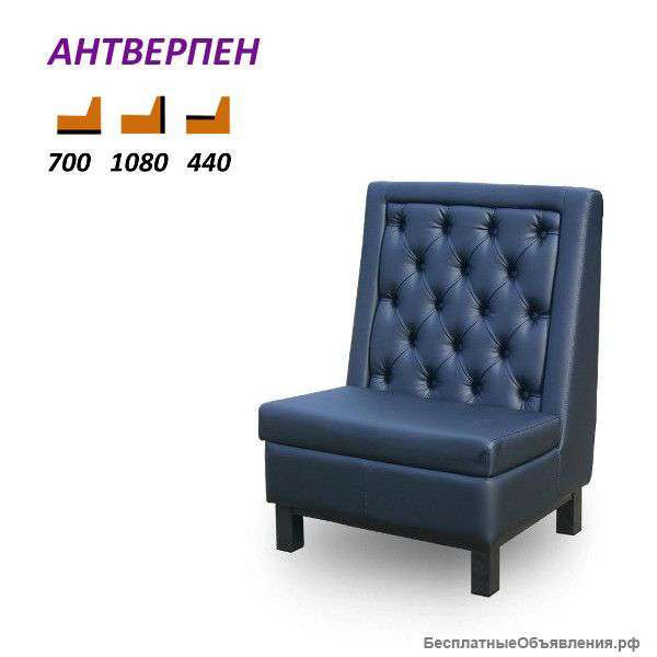 Диван для ресторана Антверпен