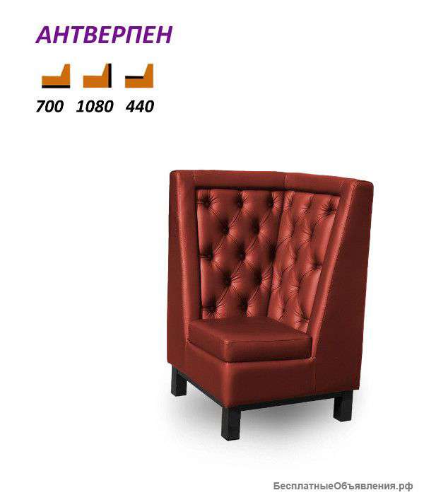 Диван для ресторана Антверпен