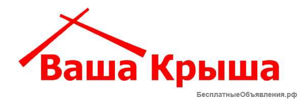 Кровельный центр "Ваша Крыша"