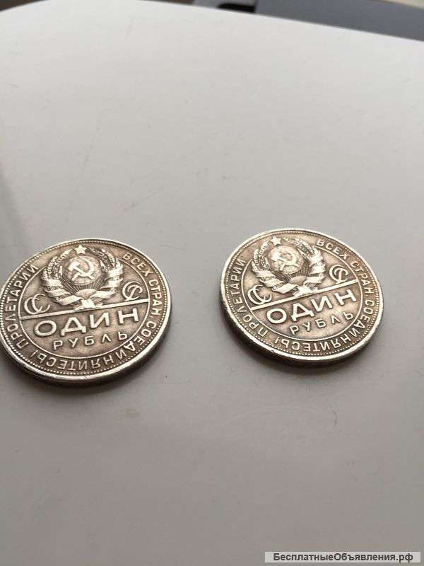 1 рубль 1924 года серебро