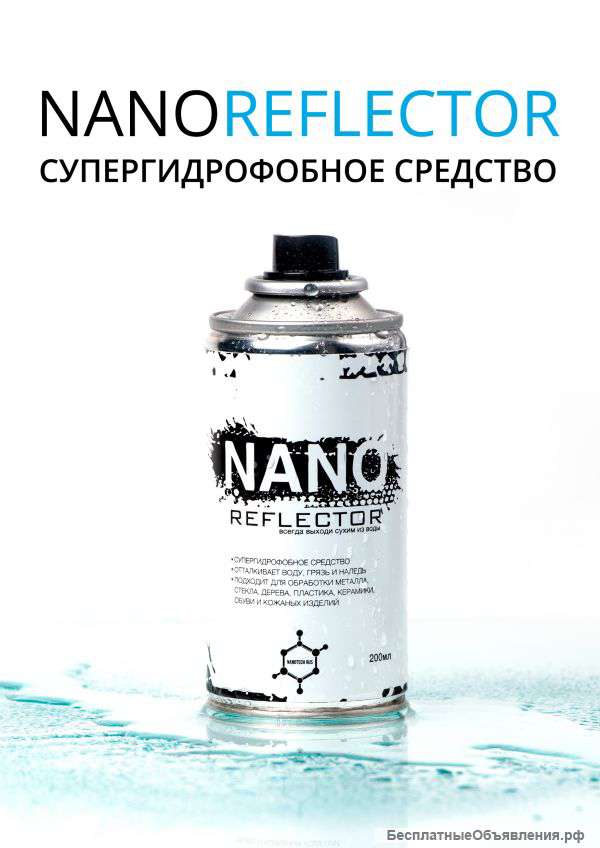 Супергидрофобное грязеотталкивающее покрытие Nano Reflector