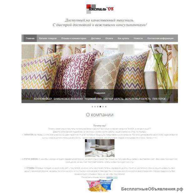 Текстиль от производителя по низким ценам