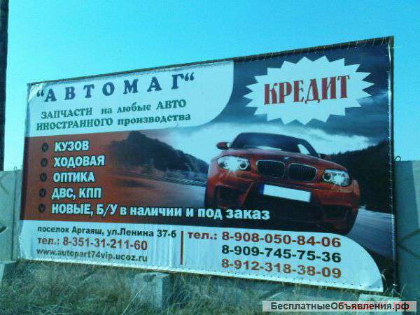 Рекламные баннера 3*6м