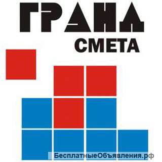 Курсы Гранд-Смета в Краснодаре