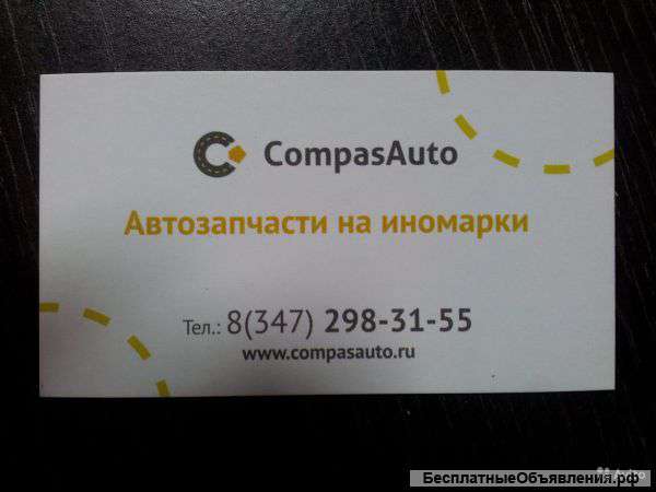 Франшиза онлайн-маркета автозапчастей