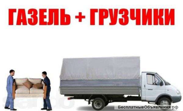 Услуги Грузчиков