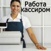 Продавец-кассир м. Площадь Мужества