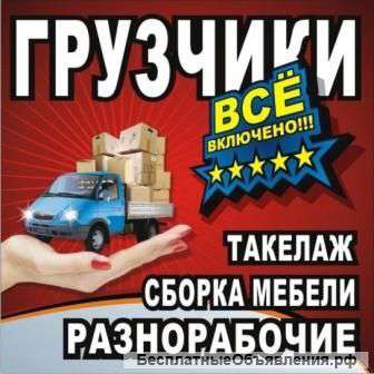Профессиональные грузчики