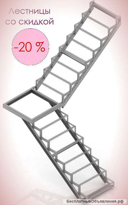 Лестницы на металлокаркасе -20%