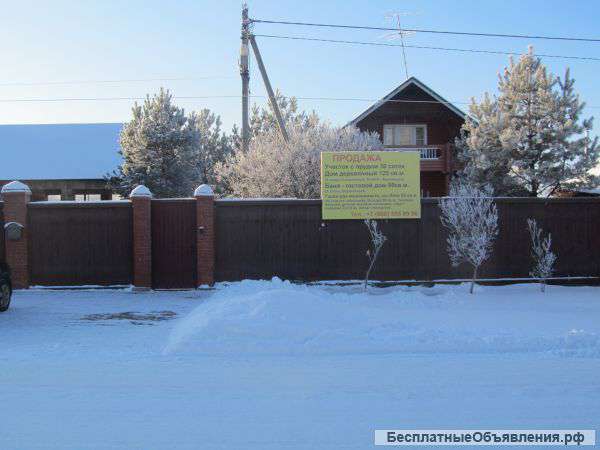 Участок с домом