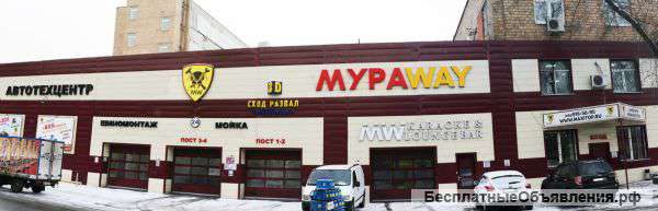 Автотехцентр "МУРАWAY" на Автозаводской
