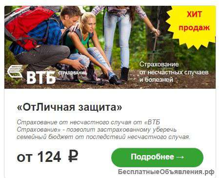 Страховка онлайн