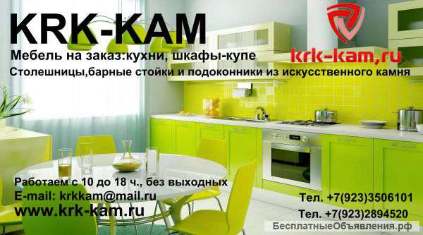 Столешницы,барные стойки и подоконники из искусственного камня